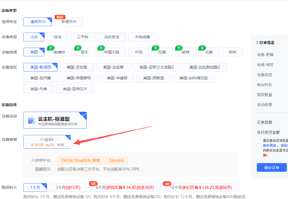 站斧浏览器小众跨境通用设备运营稳妥之选